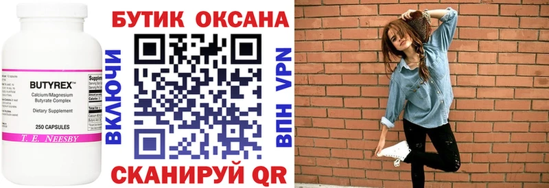 Бутират 1.4BDO  продажа наркотиков  Грязовец 