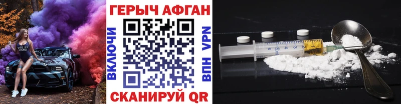 ГЕРОИН белый  Грязовец 