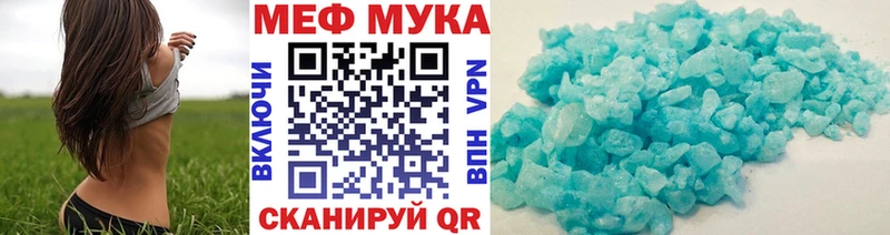 МЕФ мяу мяу  Грязовец 