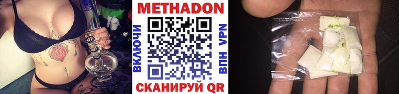 Метадон VHQ  Грязовец 